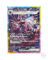 Pokémon TCG: Supercharged Breaker Booster Box SV8 - Japanese