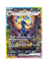Pokémon TCG: Terastal Festival Ex Booster Box Sv8A - Japanese