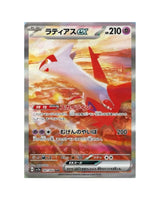 Pokémon TCG: Paradise Dragona Booster Box Sv7A - Japanese