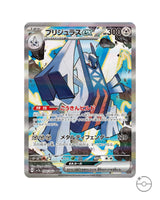 Pokémon TCG: Paradise Dragona Booster Box Sv7A - Japanese