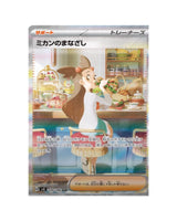 Pokémon TCG: Supercharged Breaker Booster Box SV8 - Japanese