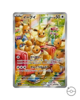 Pokémon TCG: Crimson Haze Booster Box Sv5A - Japanese