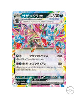 Pokémon TCG: Supercharged Breaker Booster Box SV8 - Japanese