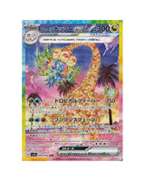 Pokémon TCG: Paradise Dragona Booster Box Sv7A - Japanese