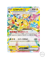 Pokémon TCG: Supercharged Breaker Booster Box SV8 - Japanese